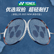 YONEX尤尼克斯羽毛球拍對拍碳纖維超輕雙拍全碳素專(zhuān)業(yè)訓練比賽進(jìn)攻型yy 碳纖維雙拍NR7000i白藏青+白藏青