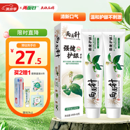 兩面針（LMZ）強(qiáng)健護(hù)齦牙膏 減少牙菌斑 呵護(hù)口腔健康  2支340g留蘭香型