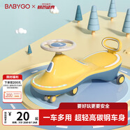 BG-BABYGO扭扭車兒童溜溜車大人可坐萬向輪防側(cè)翻1歲寶寶玩具搖擺車黃色
