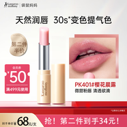 袋鼠媽媽?zhuān)↘angaroo Mommy）親親淡彩變色口紅滋潤(rùn)變色唇膏準(zhǔn)媽媽寶媽潤(rùn)唇保濕彩妝化妝品