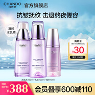 自然堂護(hù)膚品套裝 凝時抗皺緊致補(bǔ)水保濕淡紋水乳套裝生日送老婆禮物 【三件套】水乳精