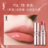 OPIUM YVES SAINT LAURENT圣羅蘭YSL楊樹林口紅粉管潤(rùn)唇膏5B滋潤(rùn)口紅顯色化妝品送生日禮物 圣羅蘭粉管潤(rùn)唇膏7B