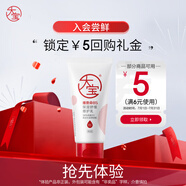 大寶 B5保濕舒緩修護乳30ml（體驗裝）乳液面霜補水保濕護膚品