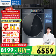 松下松下臻薄系列10公斤銀河鈷藍(lán)色洗10烘7滾筒洗衣機(jī)XQG100-SD17S 納諾儀護(hù)理、智能投放四川政府補(bǔ)貼