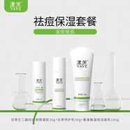 通用漾芙 漾芙甘草20%壬二酸祛痘調(diào)理凝膠30g痘肌粉刺黑紅印 油性及混合偏油膚質(zhì) 壬二酸+特護乳+潔面乳 30g 或套裝