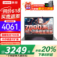 ThinkPad聯想ThinkBook 14+ 2025補貼20%筆記本電腦高性能小新品Pro學生設計師昭陽商務辦公游戲全能輕薄本 標配 R5-7430U 8G 512G固態(tài)昭陽X5 【補貼直降】滿血
