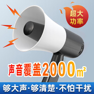 雅蘭仕（EARISE）09 手持喇叭喊話器大功率擴音器戶外宣傳錄音揚聲器便攜式可充電叫賣大聲公 黑白