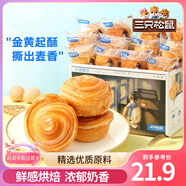 三只松鼠手撕面包代餐休閑零食點(diǎn)心孕婦兒童生日軟面包早餐禮盒 【熱賣爆款】手撕面包1000g*1箱
