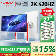SANV27英寸原生2K500HZ【2K400HZ】白色機械臂液晶顯示器IPS電競屏幕CSGO游戲臺式電腦主機高刷OD-OLED 27英寸直面白色2K 400HZ QD-LED