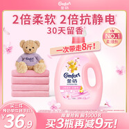 金紡衣服調(diào)香大師香氛柔順劑護(hù)理劑櫻花8斤 持久留香除味 香軟防靜電 