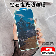 愛慕寶新款適用蘋果16promax鑲鉆鋼化膜iphone16promac全屏覆覆蓋ihopne 夜光鉆石防窺白邊框電鍍防摔晶鉆膜3片 iPhone11