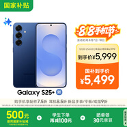 三星S25+ 256GB國家補貼 超擬人AI助理 驍龍8至尊版 AI拍照 翻譯手機 游戲手機 遠海藍