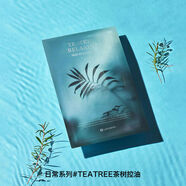 升級版5.0針劑面膜保濕保濕鎮(zhèn)定修護控油提亮身體護 日常系列TEATREE茶樹控油深