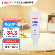 貝親（Pigeon）嬰兒護(hù)臀膏 新生兒護(hù)臀膏 屁屁霜屁屁樂(lè) 35g IA149-