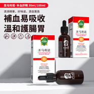 喵達(dá)舒圣馬利諾補(bǔ)血肝精貓咪術(shù)后恢復(fù)補(bǔ)充營養(yǎng) 1瓶 30ml 貓專用