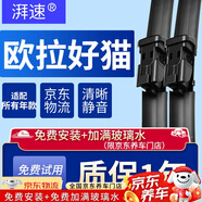 湃速21-25款長(zhǎng)城歐拉好貓雨刮器原廠原裝無(wú)骨雨刷片膠條靜音23+16方塊