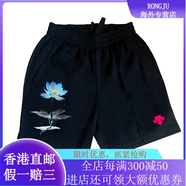 迪桑特（DESCENTE）【定制服裝】迪桑特DESCENTE 運(yùn)動時尚吸汗彈力三分休閑短褲 男女 黑色紅logo 均碼 130