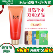 維娜絲慧妤上海維娜化妝品正品瑩潤(rùn)臻采面膜保濕補(bǔ)水護(hù)膚品官旗艦網(wǎng)蓓霓芬