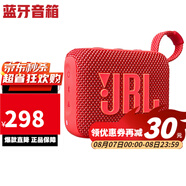 JBL GO4 音樂(lè)金磚四代音箱 藍(lán)牙戶外便攜音響 迷你低音炮小音響 GO4 紅色