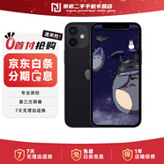 【三方國產(chǎn)屏幕】 蘋(píng)果12 二手蘋(píng)果手機 游戲手機 雙卡 黑色 95新128G 【第三方屏幕】
