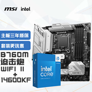 微星(MSI)MAG B760M MORTAR WIFI II迫擊炮 DDR5+英特爾(intel)14600KF 主板CPU套裝