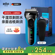 博朗（BRAUN）朱一龍同款剃須刀3系3040s德國刮胡刀男士進口往復式胡須刀全身水洗便攜送男友生日升職升學禮物 【3系高階版】閃充防水 干濕兩用