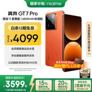 realme【國(guó)家補(bǔ)貼】真我GT7 Pro 16+512火星 驍龍8至尊版 6500mAh大電池 三星OLED屏 智能AI手機(jī)