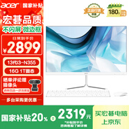 宏碁（acer）蜂鳥 一體機(jī)電腦臺(tái)式機(jī) 23.8英寸（英特爾全新Twin Lake N355 i3-N355 16G 1T）