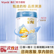 惠氏（Wyeth）啟賦藍(lán)鉆HMO幼兒配方奶粉3段（12-36月）850g新國(guó)標(biāo)三段牛奶粉 惠氏啟賦藍(lán)鉆3段850g*1罐