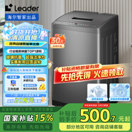 統帥（Leader）海爾智家出品 波輪洗衣機全自動(dòng)小型 7公斤容量 宿舍租房 以舊換新 家電國家補貼 @B70M10BTD1