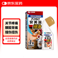 日本安美露小林制藥緩解肌肉酸痛肩周腰酸背部關節(jié)疼痛止痛露香港版 46ml