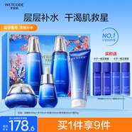 水密碼海泉深透沁潤禮盒補水保濕潔水乳霜精護膚品套裝生日禮物