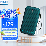 飛利浦（PHILIPS）BT3900音樂手包 超薄隨身藍牙音箱便攜式無線低音炮音響播放器桌面戶外防水迷你小寶石藍