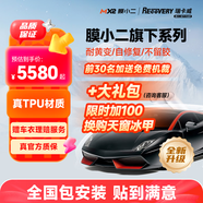 瑞卡威隱形車(chē)衣全車(chē)身貼膜車(chē)衣膜TPU材質(zhì)汽車(chē)漆面保護膜透明防剮蹭全車(chē)膜包施工 su7問(wèn)界特斯拉車(chē)衣 R10【10MIL聚己內酯TPU+進(jìn)口原料】