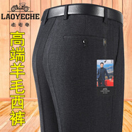 老爺車(chē)高檔羊毛西褲男士秋冬新款中老年厚款寬松抗皺直筒高腰免燙休閑褲 L1001深灰色 羊毛西褲 厚款 29 【2尺2腰圍】