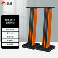惠威M200MKIII+無(wú)線藍(lán)牙HiFi音箱 2.0有源電視電腦客廳書(shū)房音響 ST3.1腳架 適用M200系列