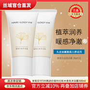 絲域暖暖涼涼頭皮清潔霜乳平衡水油頭皮護理清潔毛囊頭皮卸妝去角質(zhì) 暖暖清潔霜 98g*2支 清潔頭皮