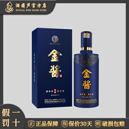 金醬酒 貴州茅臺(tái)鎮(zhèn) 貴州十大名酒企業(yè) 醬香型白酒 商務(wù)宴請(qǐng)送禮推薦 53度 500mL 1瓶 金醬陶藏6