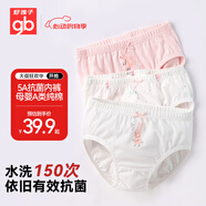 好孩子（gb）女孩內(nèi)褲 女童5A抗菌純棉三角內(nèi)褲A類 寶寶底褲3條裝-本白