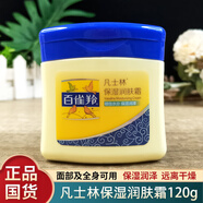 百雀羚潤膚霜120g潤澤潤膚乳露補水保濕乳滋潤面霜國貨小黃油 所有膚質(zhì)