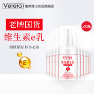 維芙雅維生素e乳膏ve身體乳護(hù)手霜面霜醫(yī)院藥房國貨補(bǔ)水滋潤保濕不油膩 【囤貨裝】10瓶 1000ml