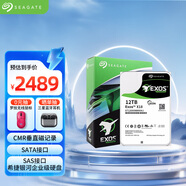 希捷（SEAGATE）企業(yè)級硬盤 12TB 256MB 7200RPM CMR垂直 SAS 希捷銀河Exos X18系列氦氣 服務(wù)器硬盤ST12000NM004J