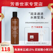 SPICERYHOUSE SH芳香世家膠原蛋白修護(hù)大水直播推薦精華爽膚水化妝水保濕改善修護(hù) 茶精粹透顏柔膚水 180ml 授權(quán)正品 假一罰十