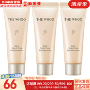 后（The history of Whoo）后套盒拱辰享套裝氣津水乳霜精華眼霜女護(hù)膚品禮盒水油平衡滋潤 后拱辰享洗面奶40ml*3支