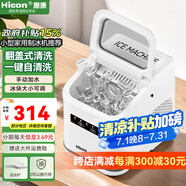 惠康制冰機(jī)小型家用宿舍學(xué)生15KG迷你寢室全自動(dòng)制冰機(jī)器圓冰制作機(jī)便攜把手商用奶茶咖啡冰塊制冰模具 【全掀蓋清洗】自動(dòng)清洗+小功率（送冰鏟）