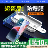 朗客【2片】適用iPhone14 /13鋼化膜蘋果14/13/13Pro手機(jī)膜高清無塵倉秒貼膜全屏覆蓋除塵防摔保護(hù)貼膜