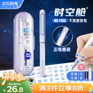 點(diǎn)石制筆 時(shí)空艙不濺墨細尖鋼筆正姿EF尖學(xué)生三年級練字書(shū)寫(xiě)專(zhuān)用鋼筆7155 紫桿-EF尖【魔液可擦藍】