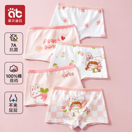 愛(ài)貝迪拉女童內(nèi)褲內(nèi)衣打底褲兒童女寶寶小女孩四角棉a類平角短褲兒童內(nèi)褲 【平角款】杰西卡小兔 5條 110 碼建議1-3歲15-25斤