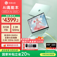 華碩（ASUS）a豆14 Air 高性能AI超輕薄筆記本電腦游戲辦公學(xué)生 國(guó)家補(bǔ)貼20% R9 8945H 32G 1T 鼠尾草青 2.8K120Hz OLED屏 預(yù)裝office