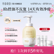 半畝花田（Little Dream Garden） 米酵氨基酸泡泡潔面慕斯洗面奶深層清潔控油敏感肌男女大容量 升級(jí)分膚-長(zhǎng)效控油300g